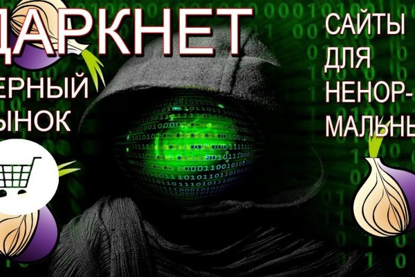 Mega darknet onion